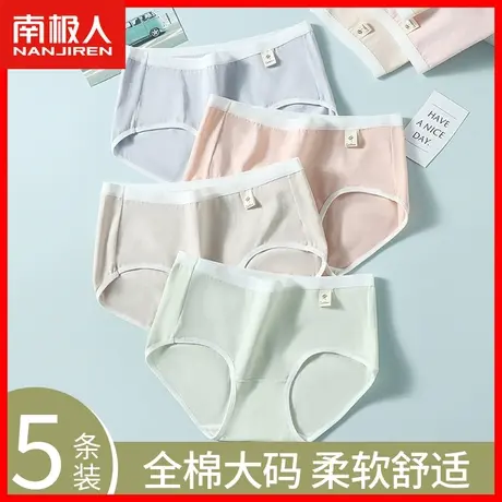 内裤女纯棉中腰收腹夏季薄款透气桑蚕丝抗菌裆女士大码三角短裤TX商品大图