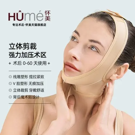 怀美旗舰店弹力套线雕用提升V脸绷带面罩女薄颌颈套面吸弹力头套商品大图