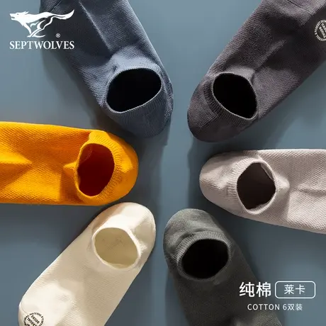 七匹狼纯棉袜子短筒网眼运动袜男生全棉春秋季低帮浅口隐形短袜男商品大图