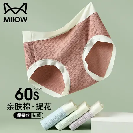 猫人内裤女士纯棉抗菌无痕中腰少女生三角桑蚕丝高腰收腹短裤新款商品大图