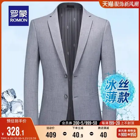 【冰丝薄款】罗蒙青年男士西服2023秋季新款商务修身职业单西外套图片