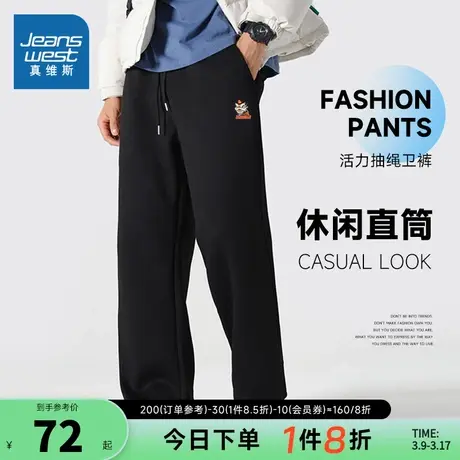 JR真维斯男装2024春季 时尚简约百搭休闲舒适系绳收腰男士卫裤潮图片