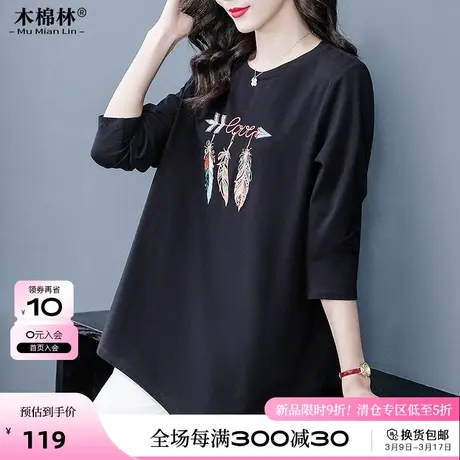 木棉林大码女装2024春季新款时髦刺绣圆领上衣遮肉显瘦长袖T恤商品大图