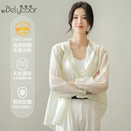 时尚洋气凉感防晒衣女夏防紫外线轻薄透气冰丝开衫长袖通勤防晒服商品大图