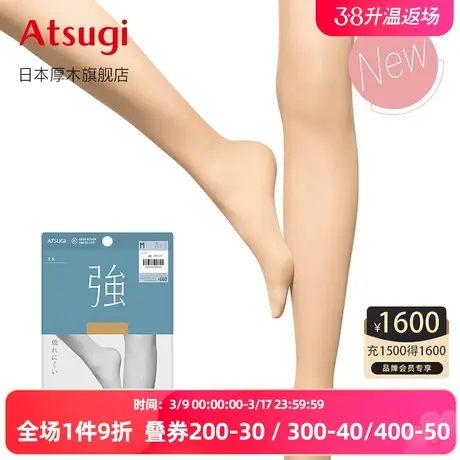 ATSUGI/厚木日本进口丝袜肤色女夏季款黑色职业薄款连裤袜AP6001图片