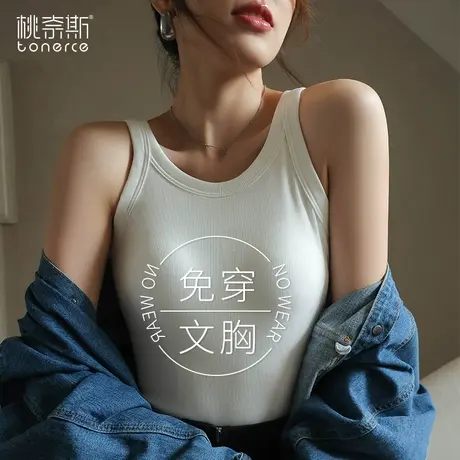 白色吊带背心女带胸垫西装内搭上衣夏季外穿无袖打底美背文胸一体商品大图