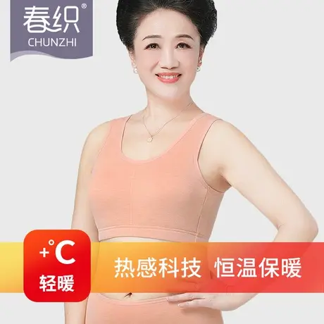 春织自发热文胸保暖背心带胸垫一体妈妈背心式胸罩无钢圈中老年人商品大图