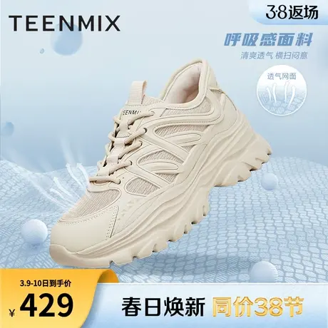 天美意网面透气厚底老爹鞋运动鞋女小白休闲鞋夏新款BG265BM4商品大图