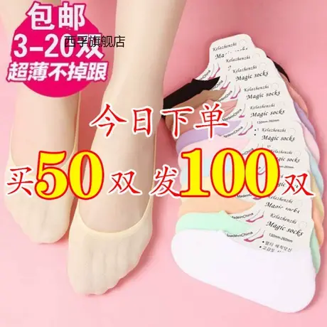 100双 糖果色脚底袜子女天鹅绒隐形船袜浅口女袜防滑硅胶袜底薄款图片