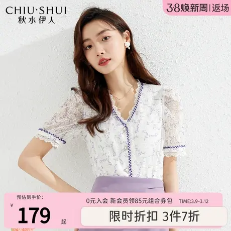 秋水伊人优雅珠片蕾丝衫2023年夏季新款女装紫色印花小香风上衣图片