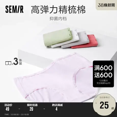 森马内裤女夏季薄款透气棉底裤学生少女日系可爱三角裤女生短裤头图片