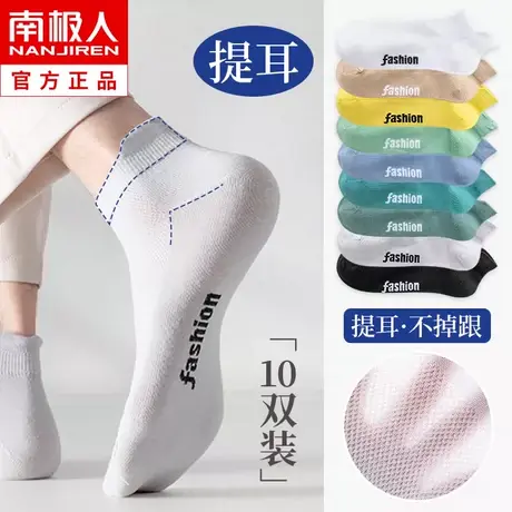 袜子男士短袜夏季薄款网眼纯棉透气吸汗防臭提耳短筒袜夏天船袜男商品大图