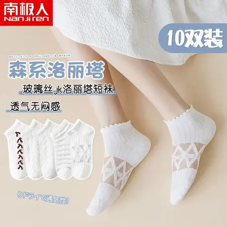 南极人袜子女士短筒袜透气吸汗百搭少女夏季薄款船袜潮女生短袜新商品大图
