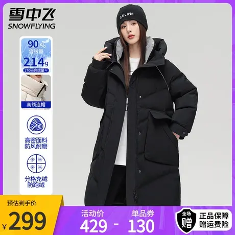 雪中飞羽绒服连帽女2023秋冬新款韩版时尚显瘦中长款保暖防风外套图片