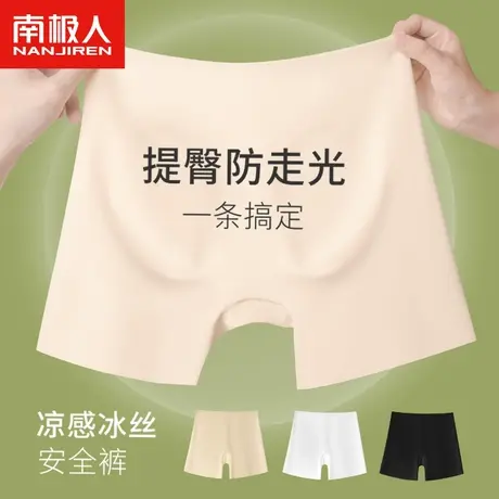 安全裤女防走光拍婚纱照不卷边收腹内裤二合一无痕平角四角打底裤图片