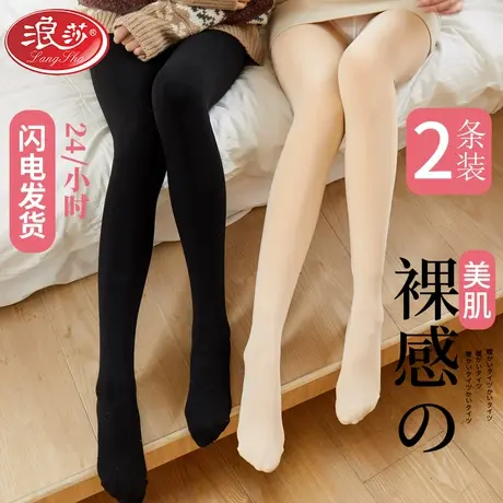 浪莎加绒打底裤女2200D防勾丝春秋肉色丝袜光腿神器保暖裤袜秋裤图片