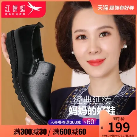 红蜻蜓中老年妈妈鞋休闲真皮老人皮鞋女软底软面舒适平底奶奶女鞋图片
