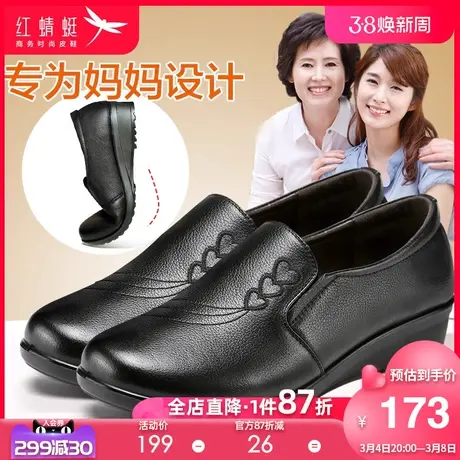 红蜻蜓妈妈皮鞋女 真皮软面一脚蹬奶奶鞋 中老年软底轻便老人女鞋图片