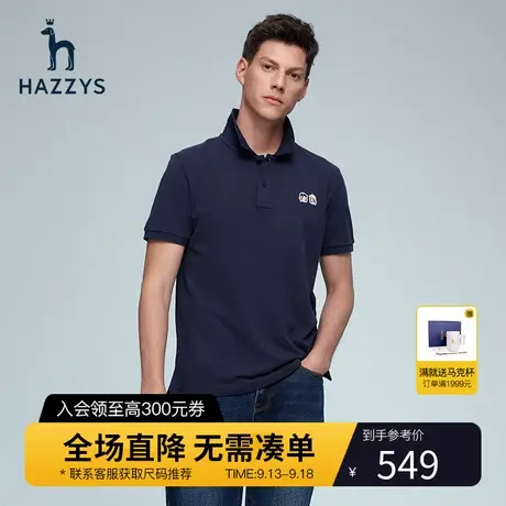 Hazzys哈吉斯春夏新款韩版男士上衣休闲短袖T恤商务宽松POLO衫男图片