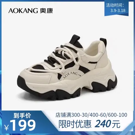 【门店同款】奥康女鞋秋季新款时尚系带休闲运动鞋复古老爹鞋图片
