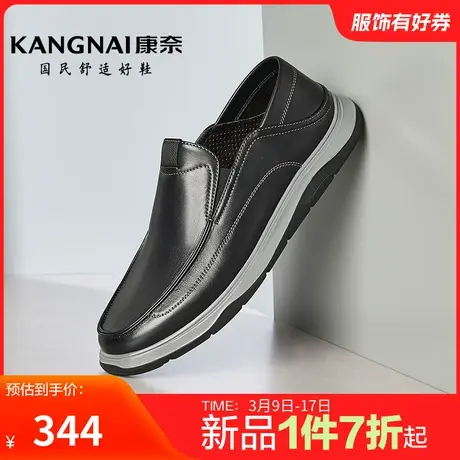 康奈男鞋春季新品商务休闲鞋豆豆鞋一脚蹬舒适男士办公室鞋子防滑商品大图