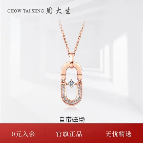 周大生任嘉伦商场同款18k金项链钻石自带磁场套链女送节日礼物图片