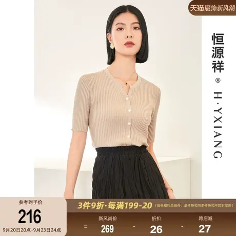 【精纺62支】恒源祥V领针织衫女夏新款单排扣假开衫含桑蚕丝上衣图片