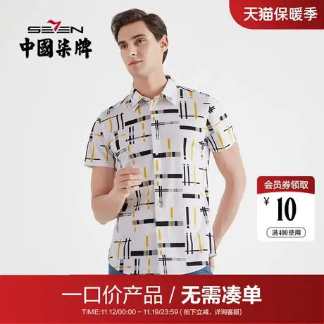 【清仓】柒牌男装夏休闲针织短袖衬衫中青年印花纯棉潮流翻领衬衣图片