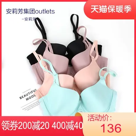 【薄模杯】安莉芳Outlets薄款大杯大码文胸大胸显小光面聚拢内衣图片