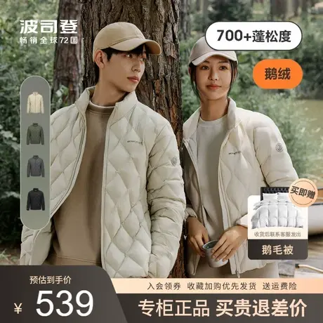 波司登羽绒服男士短款2022年新款立领秋冬轻薄款夹克B20135303图片