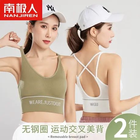 南极人无痕内衣女夏季薄款小胸聚拢运动胸罩无钢圈美背背心式文胸图片