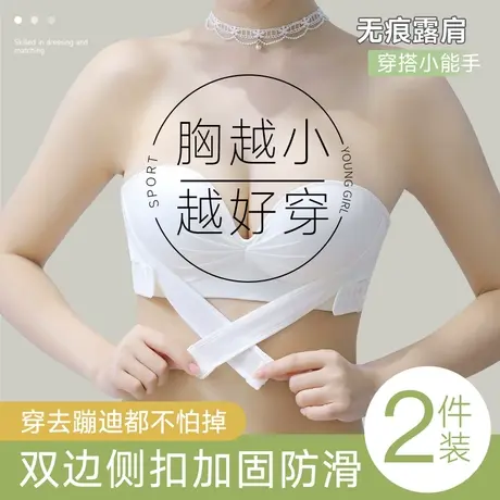 前扣无肩带内衣女小胸显大聚拢防滑防掉抹胸婚纱吊带专用隐形文胸商品大图