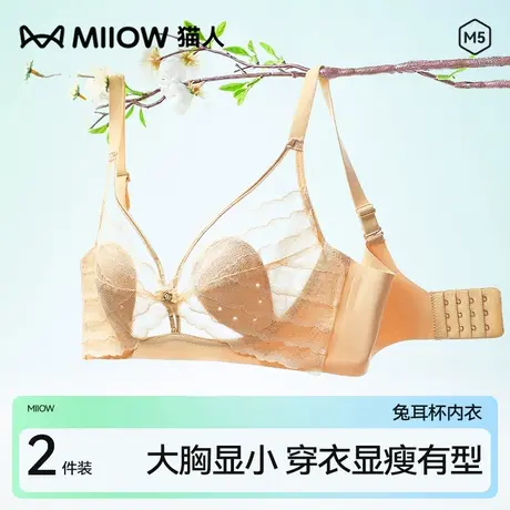 猫人大胸显小兔耳杯内衣女士超薄款束胸夏季防下垂收副乳文胸罩女图片