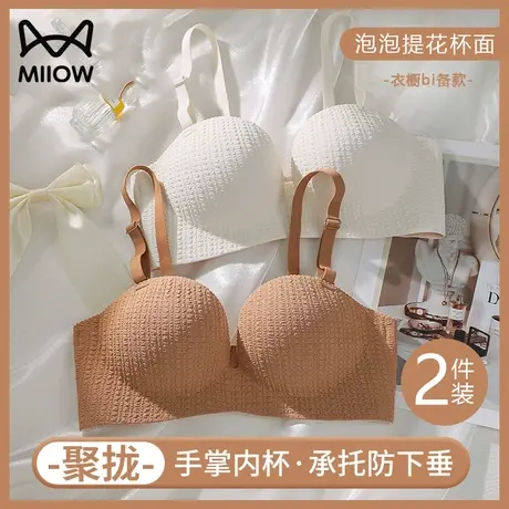 猫人内衣女小胸聚拢显大不空杯平胸专用防下垂文胸罩无痕半杯上托图片