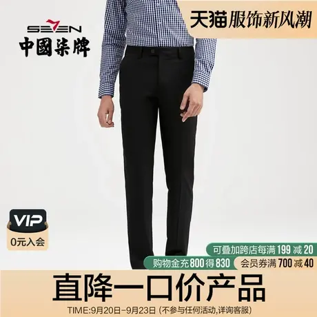 柒牌清仓男装22秋冬西装长裤直筒宽松混纺舒适透气商务休闲男士图片
