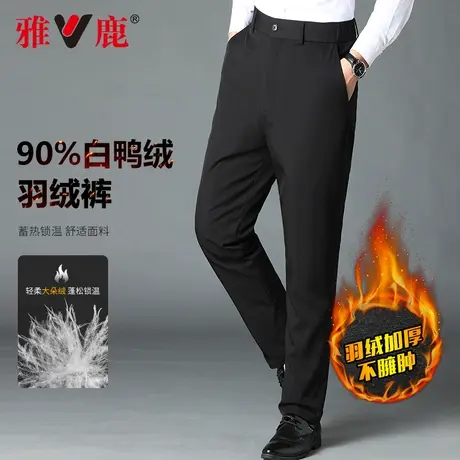 雅鹿羽绒裤男士加绒加厚冬季白鸭绒修身商务外穿东北中老年人棉裤图片