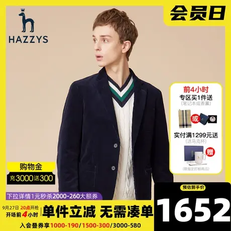 Hazzys哈吉斯秋冬新款纯色商务单西男保暖灯芯绒休闲长袖西装外套图片