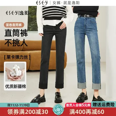 逸阳翻边小直筒牛仔裤女2023年秋季新款显瘦弹力蛋卷烟管裤女8177商品大图