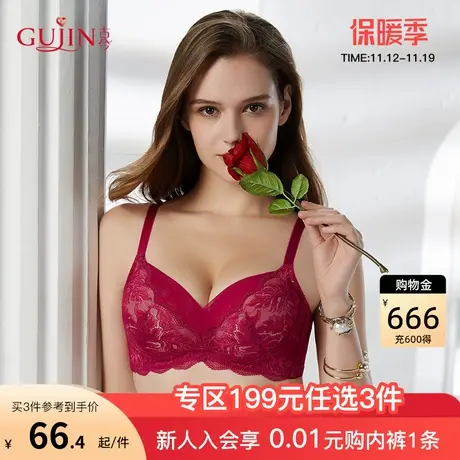古今内衣女红色内衣本命年上薄下厚调整型聚拢文胸0G885图片