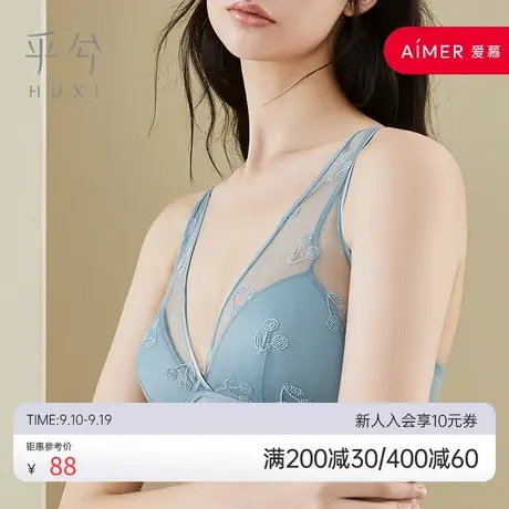 爱慕旗下乎兮CHERRY 4/4无钢圈无纺布三角杯文胸图片