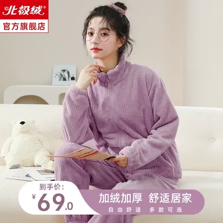 珊瑚绒睡衣女冬季2023新款加绒加厚大码秋冬法兰绒保暖家居服套装商品大图