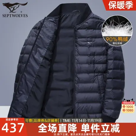 七匹狼男士羽绒服2023冬季新款短款薄保暖棒球领夹克外套休闲男装图片