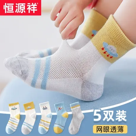 恒源祥儿童袜子春秋网眼春秋季棉袜中筒男童女童婴儿宝宝长筒袜子商品大图