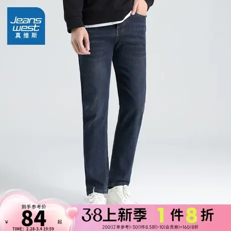 DS真维斯男装牛仔裤2024春季新款时尚韩版水洗牛仔裤男生修身长裤图片