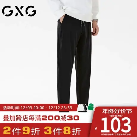 【新品】GXG23秋季日常简约直筒裤舒适宽松休闲裤百搭长裤裤子图片