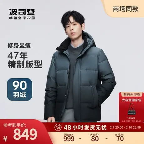 波司登2023冬新款男士羽绒服加厚短款连帽秋冬送爸爸外套百搭休闲图片