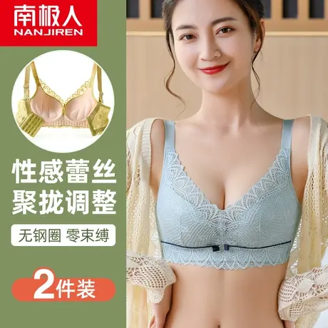 南极人内衣女夏季薄款小胸聚拢无钢圈收副乳调整型透气蕾丝文胸罩商品大图