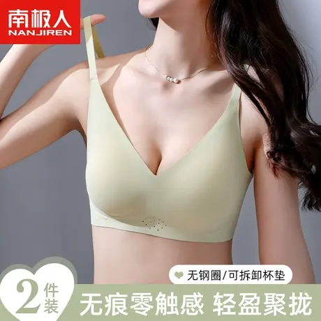 南极人无痕内衣女小胸聚拢上托防下垂收副乳裸感薄款无钢圈文胸罩商品大图