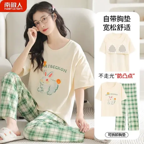 睡衣女夏款2023年新款夏季女款夏天纯棉女士清秀带胸垫一体家居服图片