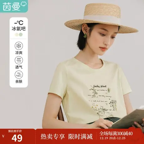 茵曼2023年夏季新款冰氧吧别致韩版显瘦上衣超火ins潮网红短袖t恤商品大图